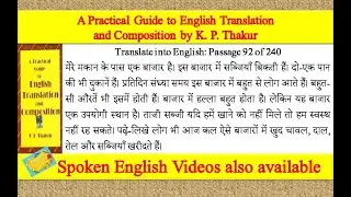 KP Thakur Passage translation exercise 92 | english translation | translation hindi to english