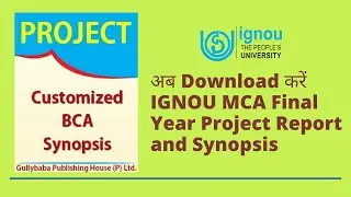 अब Download करें IGNOU MCA Final Year Project Report and Synopsis