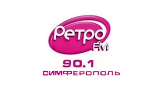 Местный рекламный блок (Ретро FM [Симферополь, 90,1], 30.01.2026, 13:56)