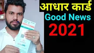 UIDAI 50 Refunded, Aadhaar Card Online Refund Process 2021, Aadhaar Card Update Payment Refund,
