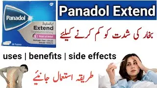 panadol extend tablet uses in urdu | panadol extend kis kaam ati hai | panadol extend ke fayde