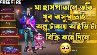 Zombie samurai 500 taka Free fire id sell bd || free fire id sell Bangladesh || Free fire id sell bd