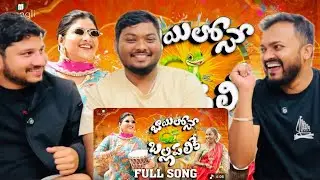 Mangli Bayilone Ballipalike Reaction |Full Song Suresh Bobbili| Nagavva |KamalEslavath |Shekar 