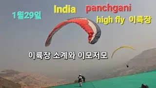 India(panchgani) high fly 이륙장 소계