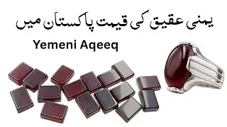 Yemeni Aqeeq pathar ki price,Price of Yamni hakik