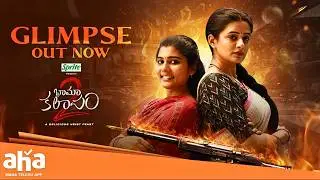 Bhamakalapam 2 Glimpse || Priyamani || Sharanya Pradeep || Abhimanyu || an aha original film