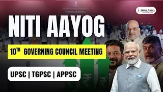 Niti Aayog | 10th  Governing Council Meeting | #nitiaayog #pmmodi #upsc #currentaffairs