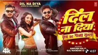 #Video | ले बेटा कृष का गाना सुनेगा | #Ankush Raja & Raj Nandini | Le Beta Krish Ka Gana Sunega |