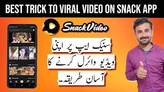 How To Viral On Snack Video || Snack Video Viral Trick || Snack Video App