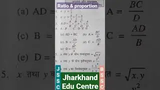 JSSC CGL MATHS/Ratio & Proportion(अनुपात और समानुपात)/SSC CGL/BSSC CGL/JH SI/LCD/STENO/Municipal