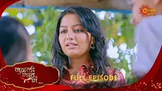 Julali Gaath Ga - Full Episode | 24 Jan 2025 | Full Ep FREE on SUN NXT |  Sun Marathi