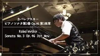 カバレフスキー  ピアノソナタ第3番 Op.46 第3楽章    Kabalevsky  Sonata No.3 Op.46 3st Mov.