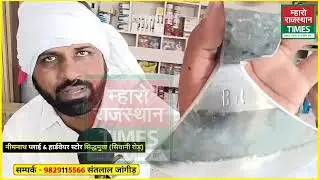 मिठड़ी नागौर में बनी कुल्हाड़ी जो चलेगी 50 साल तक, भोमाराम लुहार ने बताया क्यों है स्पेशल,बोले पूरे