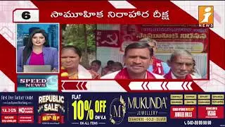 Top News | Speed News | News Express | 30-01-2026 | iNews