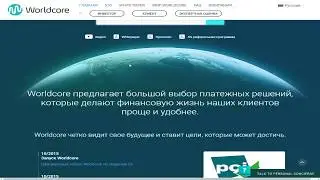WORLDCORE - BOUNTY кампания проекта
