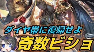 【ランクマ配信】もう一度賭ケグルイしてダイヤ帯に復帰したい クキシロビショ【シャドバ/ビヨンド/Shadowverse: Worlds Beyond/花酔遊戯】