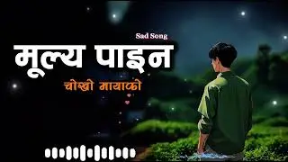 Timro Manma (तिम्रो मनमा) 💔 New Nepali Heart Touching Sad Song 2026 | Feel Music Nepal