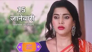 Morambaa || Muramba || 15 January episode review in short