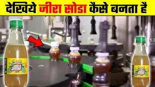 देखिये 