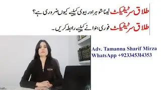 Talaq certificate | NADRA Divorce Certificate Services Online Available