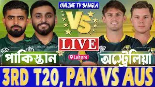 পাকিস্তান বনাম অস্ট্রেলিয়া ৩য় র্টি২০ লাইভ খেলা দেখি- Live Pakistan vs Australia T20, PAK vs AUS Live