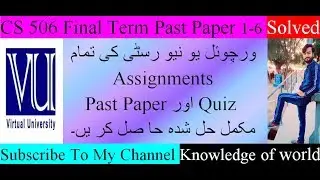 CS 506 Final Term Past Papers Solved 1-6