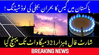 Deficiency of Energy Pakistani Face Load shedding News Today