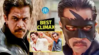 Action King Arjun Best Climax Scene | Arjun Sarja Superhit Action Movie | iDream Cinestars
