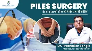 Piles Surgery के बाद जल्दी ठीक होने के प्रभावी तरीके | Dr. Prabhakar Sangle