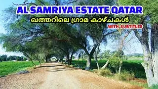 Al Samriya Estate Qatar. Al Samriya Riding School | FBQ Museum | Samriya Farm. Premises Tour..