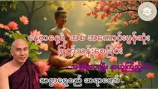 နေ့တနေ့ရဲ့ အစကို အကောင်းမွန်ဆုံး ဖြတ်သန်းစေခြင်း