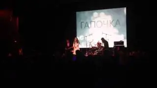Гапочка - Крила / LIVE / Львів / 02.05.2015 / Razomfest