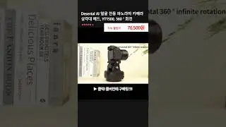 Desental AI 얼굴 전동 파노라마 카메라 삼각대 헤드, YT1500, 360 &deg; 회전