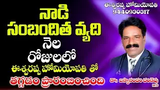 Neurological problem good development at Eshwarappa Homeo clinic Hyderabad. 9440930317