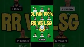 RR vs LSG Dream11 Prediction ,RR vs LSG Dream11 Team,RR vs LSG Dream11 Team Prediction #rrvslsg