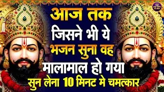 श्याम बाबा के चमत्कारी भजन🙏🎶 | Shyam ji #newshyambhajan