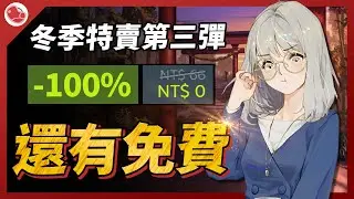冬季特賣第三彈！沒想到還有免費可以領！【當肉來推薦】
