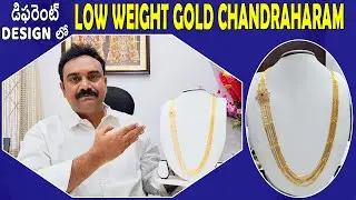 డిఫరెంట్ Design లో Low Weight Gold Chandraharam కలెక్షన్👌Latest Gold Jewellery Collection👍Jewellery