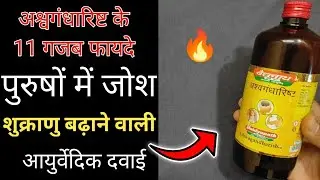 11 преимуществ Байджанатха Ашвагандхари | My Healthy India