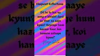 Eloquent Reflections: A Thought-Provoking Sher for Contemplation | Poetry Short#poetry#ghalib