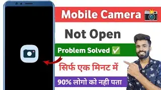 Camera not open problem any android | fix camera not open problem