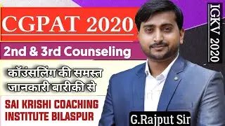CGPAT Counseling 2020 | CGPAT Second And Third Counseling Details | CGPAT 2020 By Agri Time