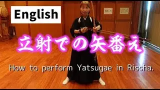 Kyudo for beginners. From placing the arrow to Dozukuri in Rissha (standing shooting).