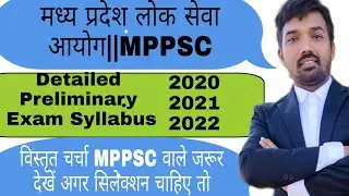 New  Syllabus MPPSC 2020/2021|| Detailed Information about MPPSC Syllabus ||Best explanation