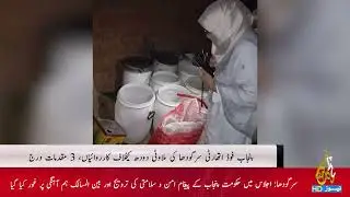 PFA Sargodha Crackdown on Adulterated Milk  3 FIRs Registered