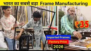 ₹35 में Imported Frame Aur Moulding | India&rsquo;s Biggest Frame Factory