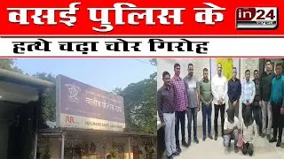 Vasai's Valiv police arrested 4 vicious thieves in24news
