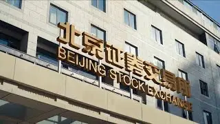 GLOBALink | Beijing Stock Exchange starts trading