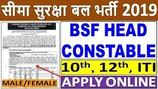 BSF Head Constable Recruitment 2019 || BSF Head Constable Radio Operator/Mechanic Recruitment 2019
