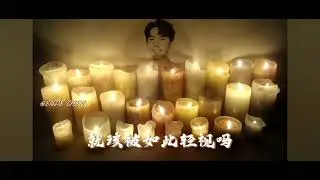 請記住這個名字-于朦朧-Ende Chen原創歌曲